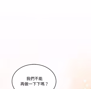 Page 1889 of 【Suhwa，GYU】我和叔叔互换灵魂！？ - preview thumbnail