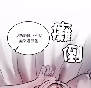 Page 1895 of 【Suhwa，GYU】我和叔叔互换灵魂！？ - preview thumbnail