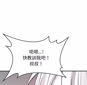 Page 1900 of 【Suhwa，GYU】我和叔叔互换灵魂！？ - preview thumbnail