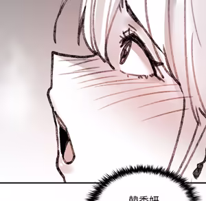 Page 1901 of 【Suhwa，GYU】我和叔叔互换灵魂！？ - preview thumbnail