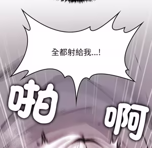 Page 1909 of 【Suhwa，GYU】我和叔叔互换灵魂！？ - preview thumbnail