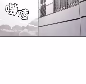 Page 1925 of 【Suhwa，GYU】我和叔叔互换灵魂！？ - preview thumbnail