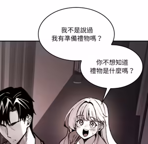 Page 193 of 【Suhwa，GYU】我和叔叔互换灵魂！？ - preview thumbnail