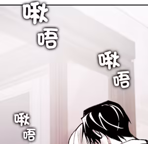 Page 1939 of 【Suhwa，GYU】我和叔叔互换灵魂！？ - preview thumbnail