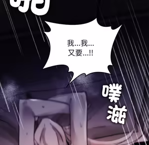 Page 1945 of 【Suhwa，GYU】我和叔叔互换灵魂！？ - preview thumbnail