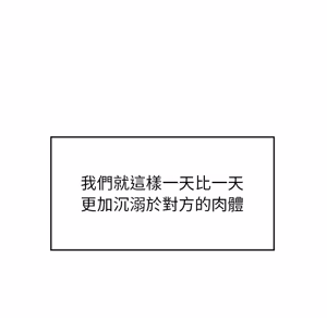 Page 1952 of 【Suhwa，GYU】我和叔叔互换灵魂！？ - preview thumbnail