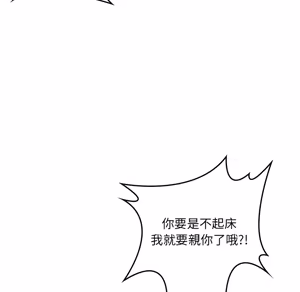 Page 1955 of 【Suhwa，GYU】我和叔叔互换灵魂！？ - preview thumbnail