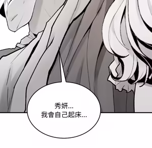 Page 1957 of 【Suhwa，GYU】我和叔叔互换灵魂！？ - preview thumbnail