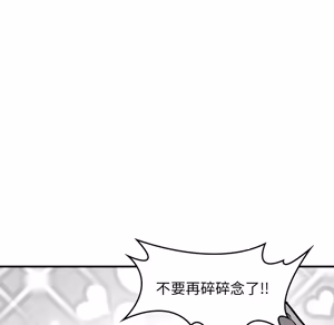 Page 1958 of 【Suhwa，GYU】我和叔叔互换灵魂！？ - preview thumbnail