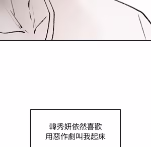 Page 1968 of 【Suhwa，GYU】我和叔叔互换灵魂！？ - preview thumbnail
