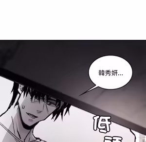 Page 1976 of 【Suhwa，GYU】我和叔叔互换灵魂！？ - preview thumbnail