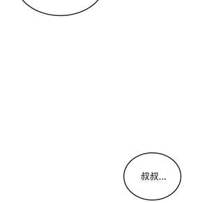 Page 198 of 【Suhwa，GYU】我和叔叔互换灵魂！？ - preview thumbnail