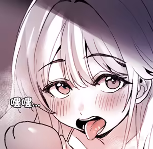 Page 1982 of 【Suhwa，GYU】我和叔叔互换灵魂！？ - preview thumbnail