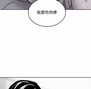 Page 1986 of 【Suhwa，GYU】我和叔叔互换灵魂！？ - preview thumbnail
