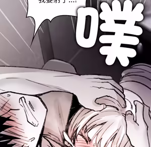 Page 1992 of 【Suhwa，GYU】我和叔叔互换灵魂！？ - preview thumbnail