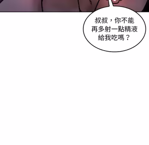Page 2000 of 【Suhwa，GYU】我和叔叔互换灵魂！？ - preview thumbnail