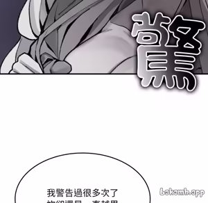 Page 203 of 【Suhwa，GYU】我和叔叔互换灵魂！？ - preview thumbnail