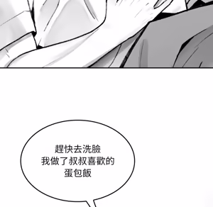 Page 22 of 【Suhwa，GYU】我和叔叔互换灵魂！？ - preview thumbnail