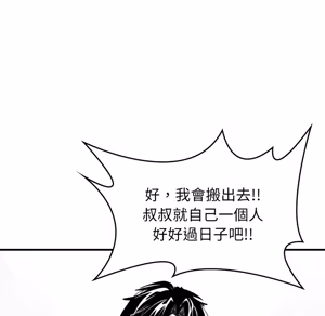 Page 222 of 【Suhwa，GYU】我和叔叔互换灵魂！？ - preview thumbnail