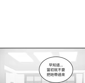 Page 228 of 【Suhwa，GYU】我和叔叔互换灵魂！？ - preview thumbnail