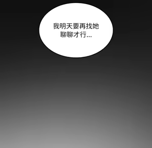 Page 236 of 【Suhwa，GYU】我和叔叔互换灵魂！？ - preview thumbnail