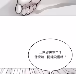 Page 240 of 【Suhwa，GYU】我和叔叔互换灵魂！？ - preview thumbnail