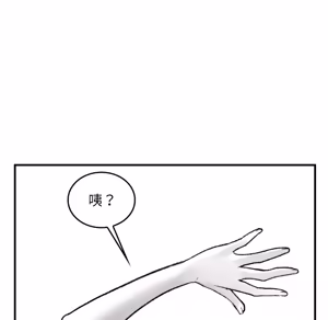 Page 242 of 【Suhwa，GYU】我和叔叔互换灵魂！？ - preview thumbnail