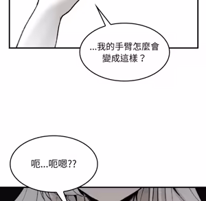 Page 243 of 【Suhwa，GYU】我和叔叔互换灵魂！？ - preview thumbnail