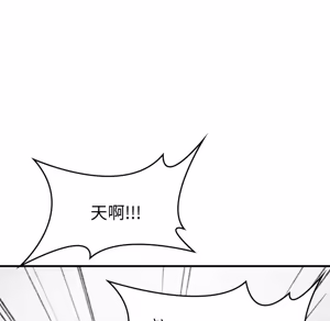 Page 251 of 【Suhwa，GYU】我和叔叔互换灵魂！？ - preview thumbnail