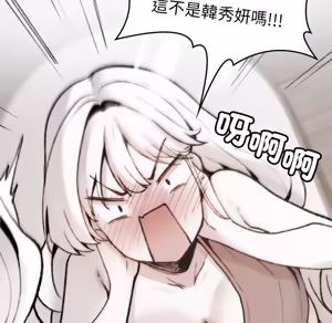 Page 252 of 【Suhwa，GYU】我和叔叔互换灵魂！？ - preview thumbnail