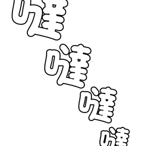 Page 254 of 【Suhwa，GYU】我和叔叔互换灵魂！？ - preview thumbnail