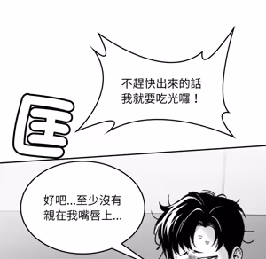 Page 26 of 【Suhwa，GYU】我和叔叔互换灵魂！？ - preview thumbnail