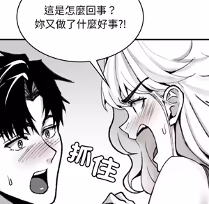 Page 263 of 【Suhwa，GYU】我和叔叔互换灵魂！？ - preview thumbnail