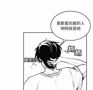 Page 28 of 【Suhwa，GYU】我和叔叔互换灵魂！？ - preview thumbnail