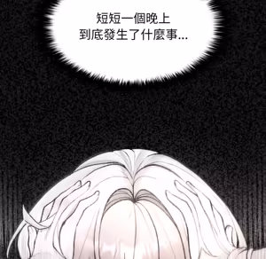 Page 285 of 【Suhwa，GYU】我和叔叔互换灵魂！？ - preview thumbnail