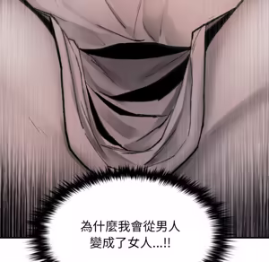 Page 287 of 【Suhwa，GYU】我和叔叔互换灵魂！？ - preview thumbnail