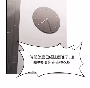 Page 291 of 【Suhwa，GYU】我和叔叔互换灵魂！？ - preview thumbnail