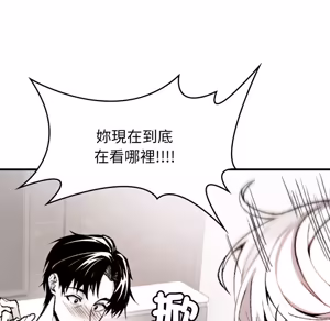 Page 292 of 【Suhwa，GYU】我和叔叔互换灵魂！？ - preview thumbnail