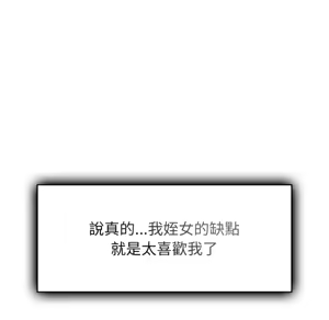 Page 30 of 【Suhwa，GYU】我和叔叔互换灵魂！？ - preview thumbnail