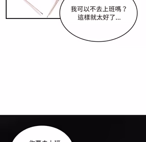 Page 307 of 【Suhwa，GYU】我和叔叔互换灵魂！？ - preview thumbnail