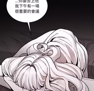 Page 308 of 【Suhwa，GYU】我和叔叔互换灵魂！？ - preview thumbnail
