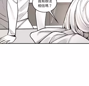 Page 311 of 【Suhwa，GYU】我和叔叔互换灵魂！？ - preview thumbnail