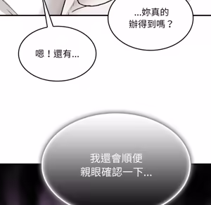 Page 314 of 【Suhwa，GYU】我和叔叔互换灵魂！？ - preview thumbnail