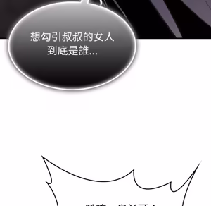 Page 317 of 【Suhwa，GYU】我和叔叔互换灵魂！？ - preview thumbnail