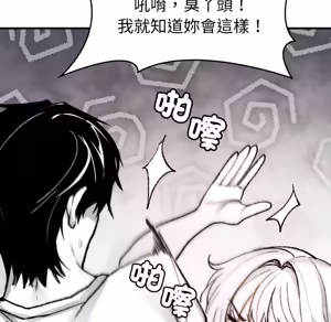 Page 318 of 【Suhwa，GYU】我和叔叔互换灵魂！？ - preview thumbnail