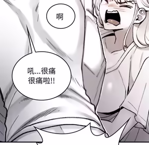 Page 319 of 【Suhwa，GYU】我和叔叔互换灵魂！？ - preview thumbnail