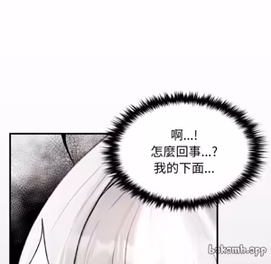 Page 321 of 【Suhwa，GYU】我和叔叔互换灵魂！？ - preview thumbnail