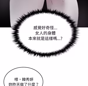 Page 327 of 【Suhwa，GYU】我和叔叔互换灵魂！？ - preview thumbnail