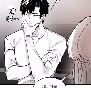 Page 330 of 【Suhwa，GYU】我和叔叔互换灵魂！？ - preview thumbnail