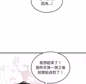 Page 331 of 【Suhwa，GYU】我和叔叔互换灵魂！？ - preview thumbnail